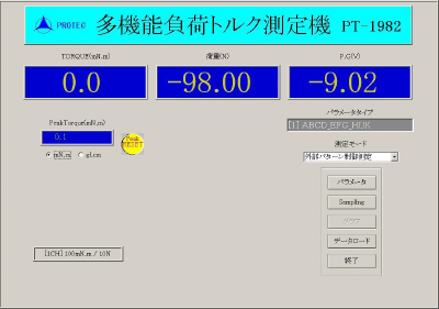 仪表屏